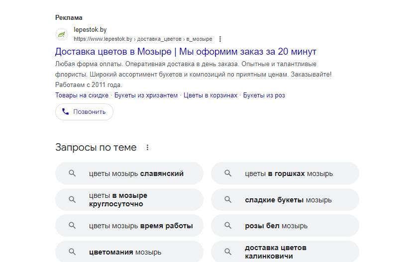 контекстная реклама гугл яндекс в мозыре